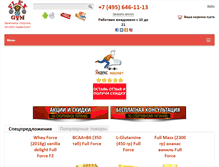 Tablet Screenshot of flexgym.ru